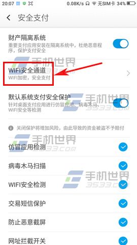 酷派锋尚2提升WLAN网速方法