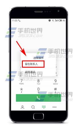 魅族Pro5通话中如何查看联系人