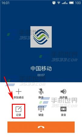 魅族Pro5通话界面记录功能怎么用