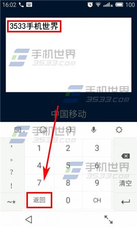 魅族Pro5通话界面记录功能怎么用