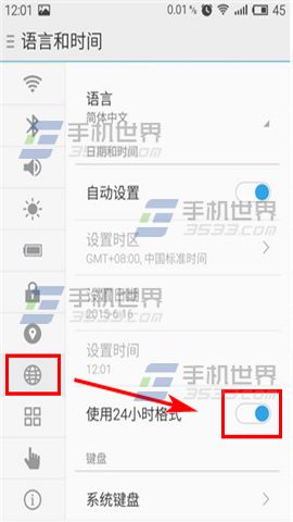 魅族Pro5时间格式设置方法