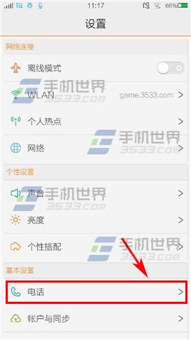 vivo X5Pro呼叫等待如何设置