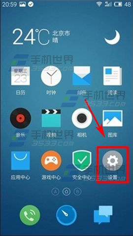 魅族Pro5电量百分比如何显示