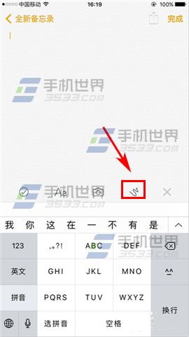 苹果iPhone6sPlus备忘录怎么使用涂鸦