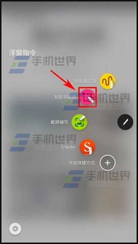 三星Note5智能多截图使用方法
