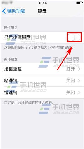 苹果iPhone6sPlus怎么关闭小写键盘