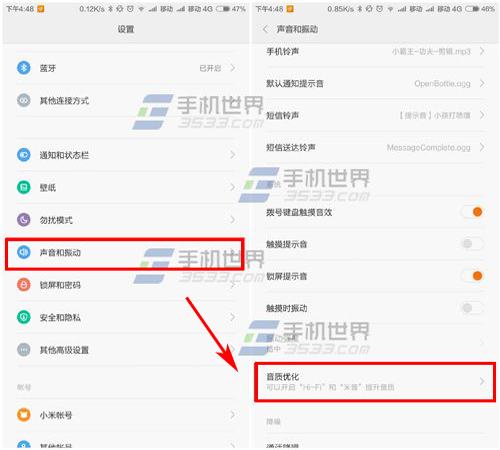 小米4 HI-FI高保真音效开启方法