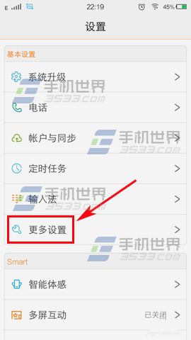 vivo X5Max访客模式怎么设置