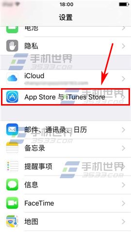 苹果iPhone6S更换ID方法