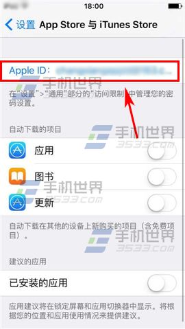 苹果iPhone6S更换ID方法