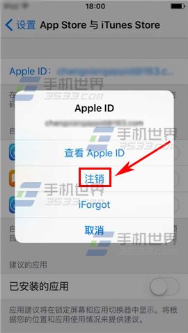 苹果iPhone6S更换ID方法