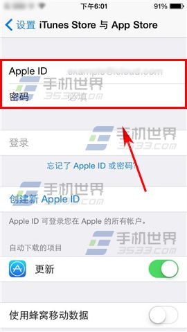 苹果iPhone6S更换ID方法