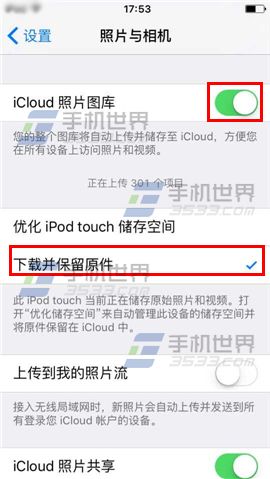 iPhone6S照片右下角圆圈符号取消方法