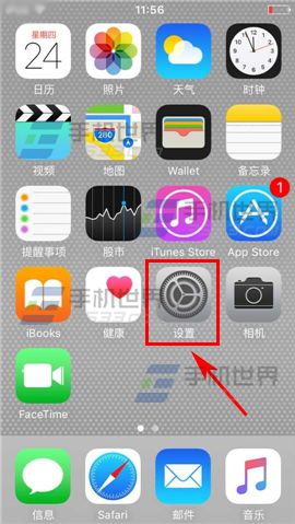 苹果iPhone6S后台应用刷新关闭方法