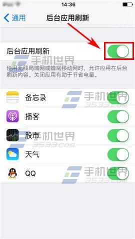 苹果iPhone6S后台应用刷新关闭方法