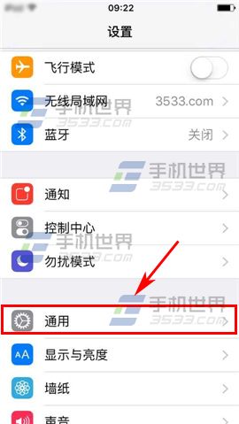 苹果iPhone6sPlus如何开启护眼模式