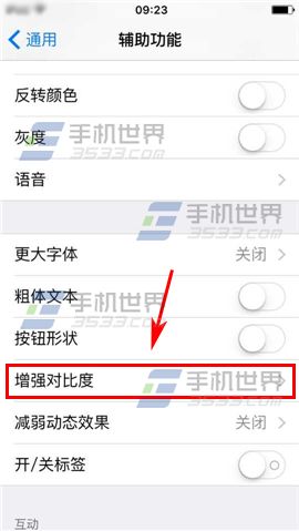 苹果iPhone6sPlus如何开启护眼模式