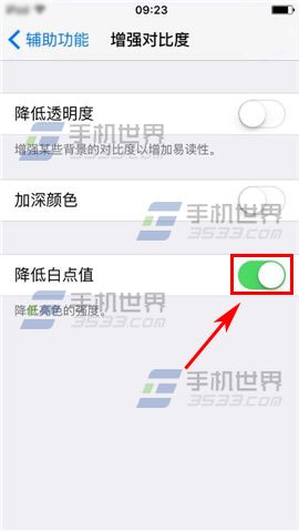 苹果iPhone6sPlus如何开启护眼模式