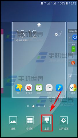 三星Note5下载主题方法