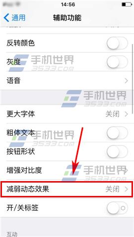 升级IOS9后过度动画卡顿怎么办