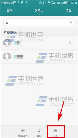 华为G7Plus联系人怎么导入