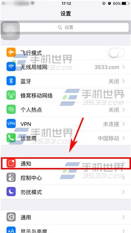 苹果iPhone6sPlus取消短信预览方法