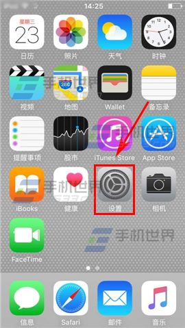 苹果iPhone6S键盘添加表情符号方法