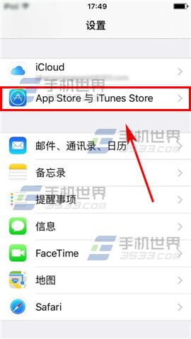 苹果iPhone6S注销Apple ID方法