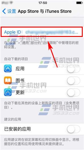 苹果iPhone6S注销Apple ID方法