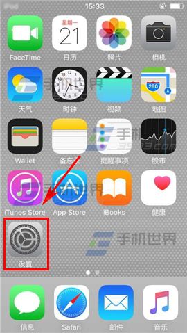 苹果iPhone6sPlus切换设备操作方法