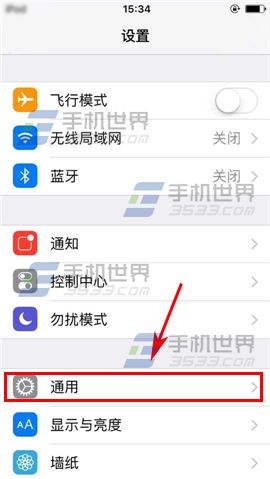 苹果iPhone6sPlus切换设备操作方法