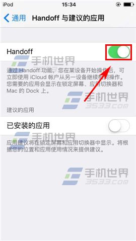 苹果iPhone6sPlus切换设备操作方法