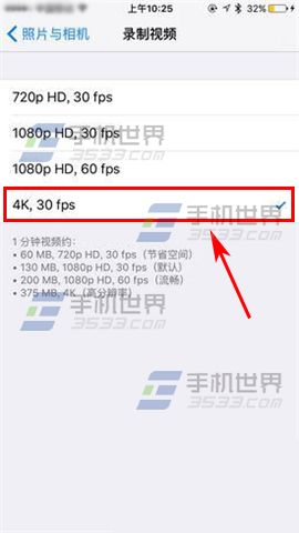 苹果iPhone6sPlus开启4K视频拍摄方法