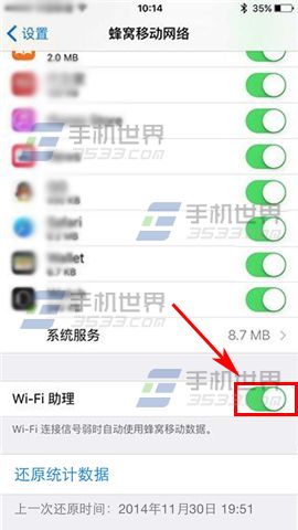 苹果iPhone6sPlus怎么开启wifi助理