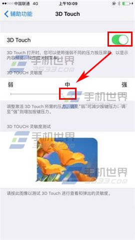 iPhone6sPlus怎么调整3D Touch灵敏度