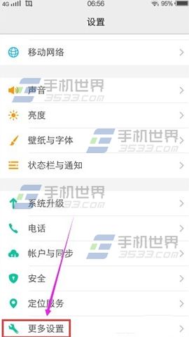 vivo X5Pro语音互动怎样开启