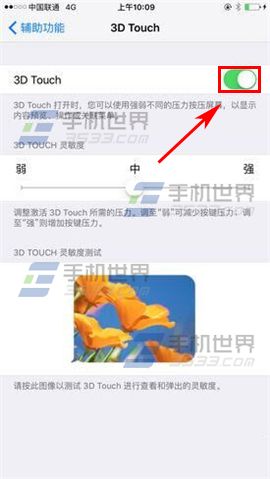 苹果iPhone6sPlus关闭3D Touch方法