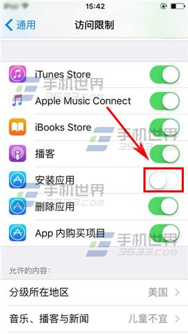 苹果iPhone6sPlus怎么禁止下载软件