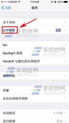 iPhone6系统怎样更新