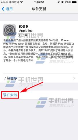 iPhone6系统怎样更新