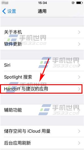 苹果iPhone6S如何切换设备操作