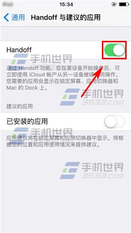 苹果iPhone6S如何切换设备操作