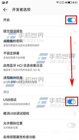 乐视乐1手机开启usb调试方法