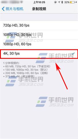 苹果iPhone6s如何开启4K视频拍摄