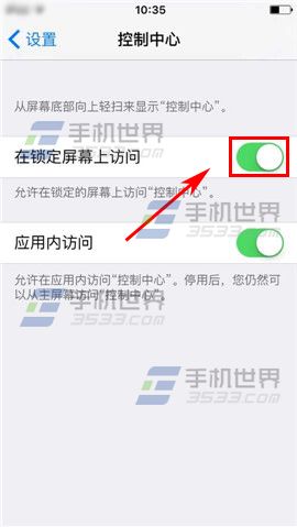 苹果iPhone6sPlus锁屏怎么开启控制中心