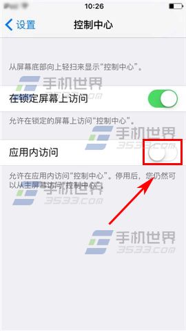 iPhone6sPlus程序内关闭控制中心方法