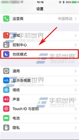 苹果iPhone6sPlus勿扰模式如何设置