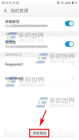 奇酷手机指纹识别录入方法