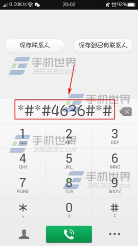 OPPO Find7如何始终保持4G网