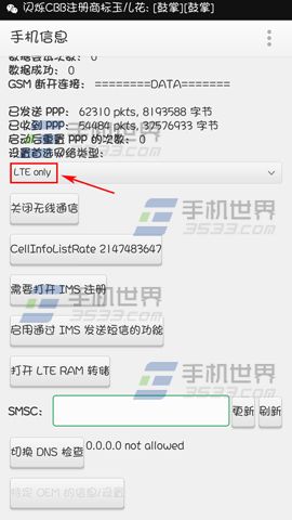 OPPO Find7如何始终保持4G网